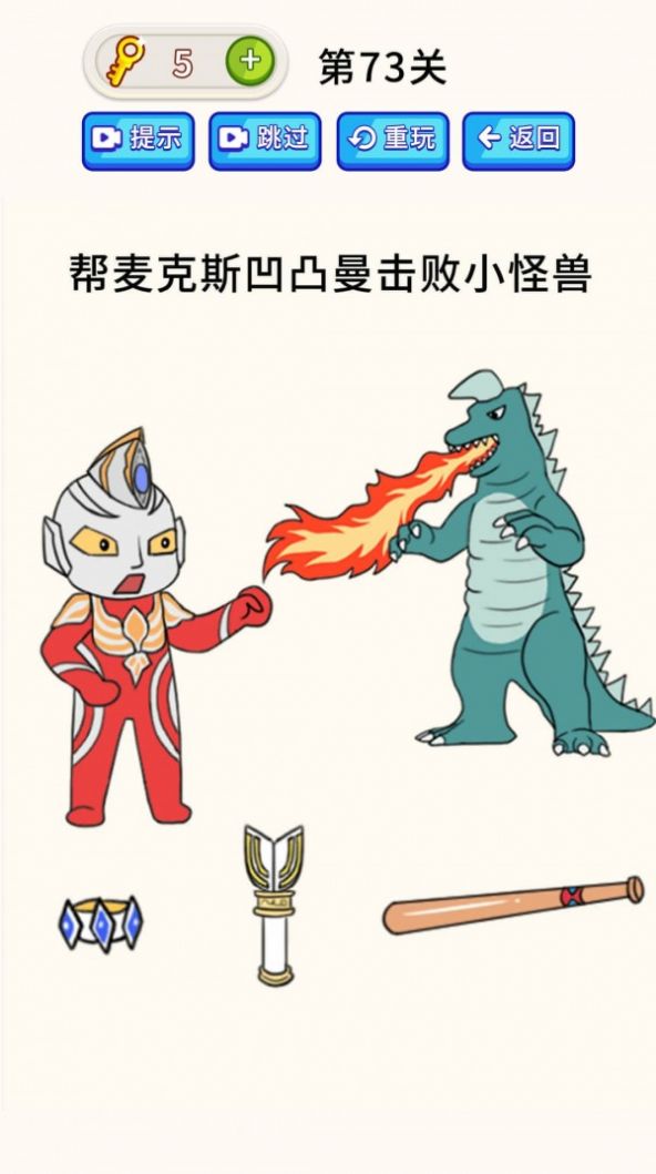 全民烧脑大师答案攻略完整版下载