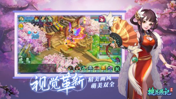 梦幻桃花源记手游官方最新版图片1
