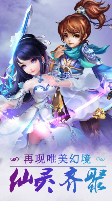 创世问道游戏官方正版下载