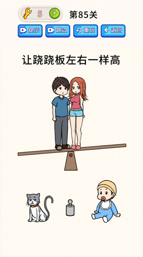 全民烧脑大师答案攻略完整版图片1