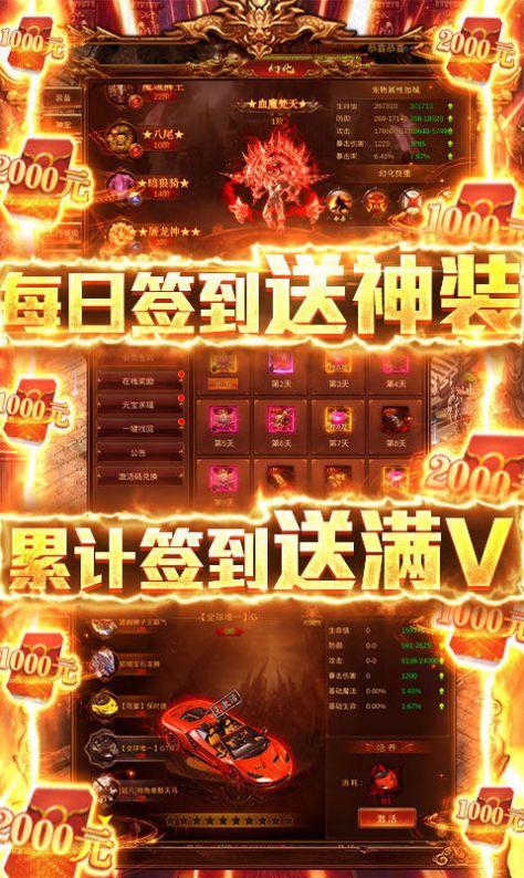 烈焰女王手游下载安卓版
