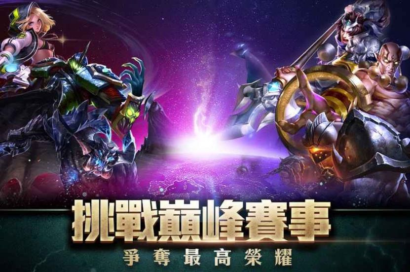 Garena传说对决国际版下载苹果下载