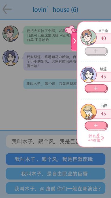 落樱小屋官方正版下载2021最新版下载
