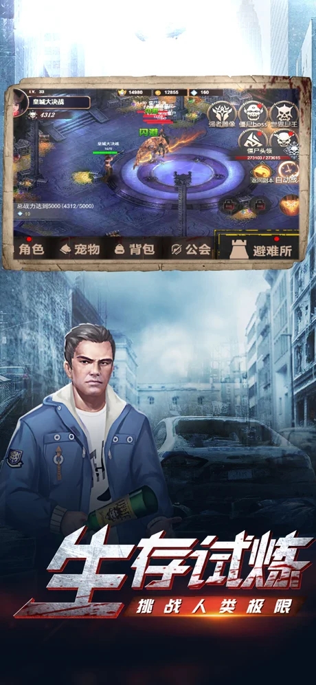 末世决战手游官方正式版下载