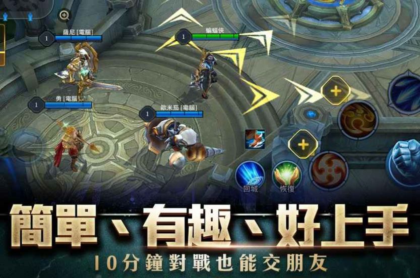 Garena传说对决国际版下载苹果下载