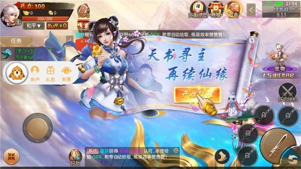 降龙英雄传手游手机版下载图片1