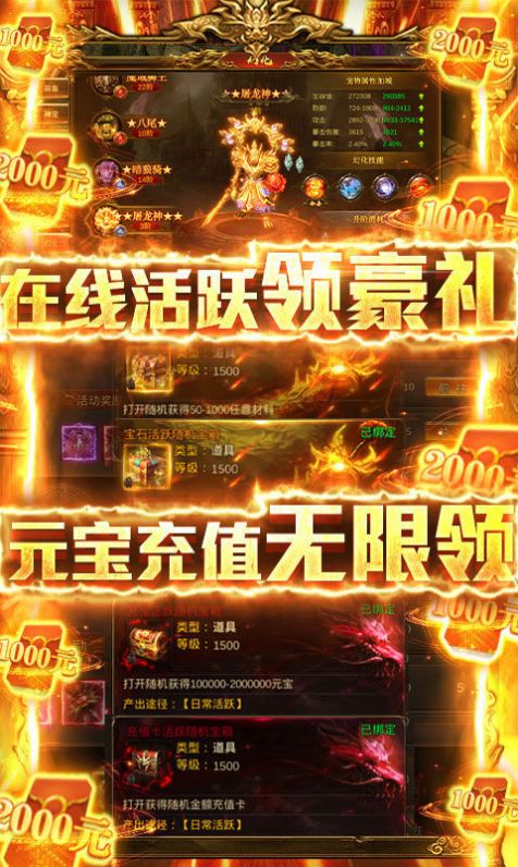 烈焰女王手游下载安卓版