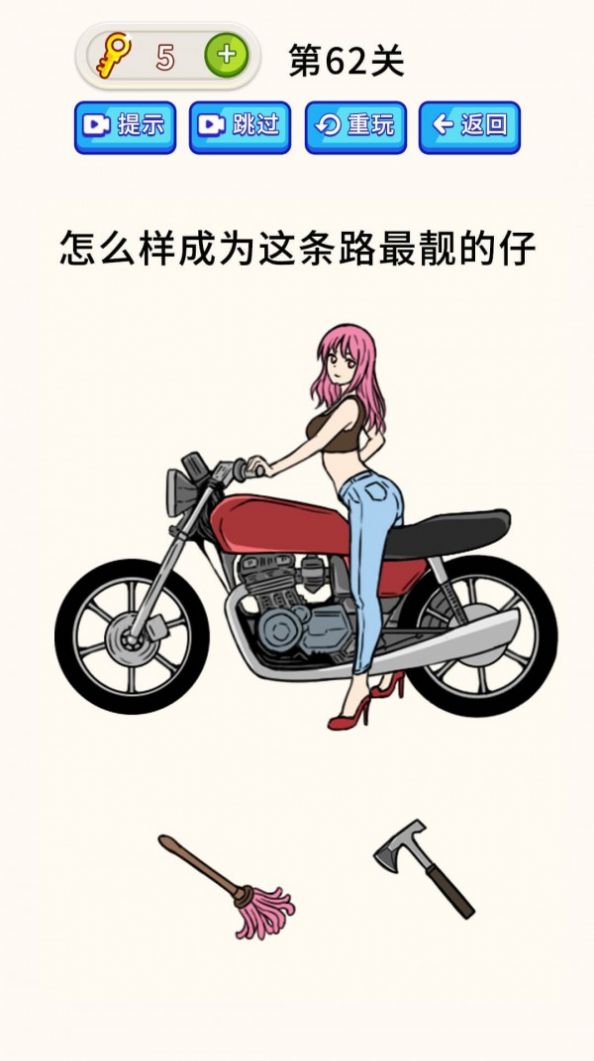 全民烧脑大师答案攻略完整版下载