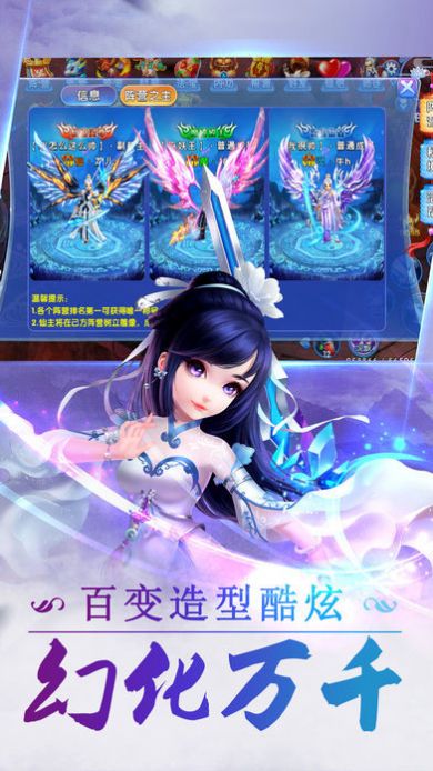 创世问道游戏官方正版下载