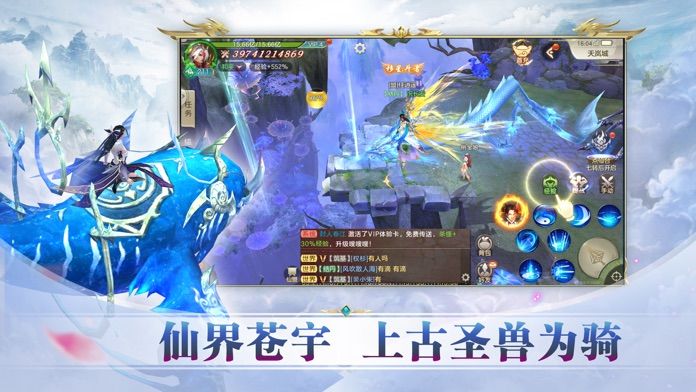 熊猫问道手游官方版下载图片1