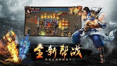 传奇神力版手游官方最新版图片1