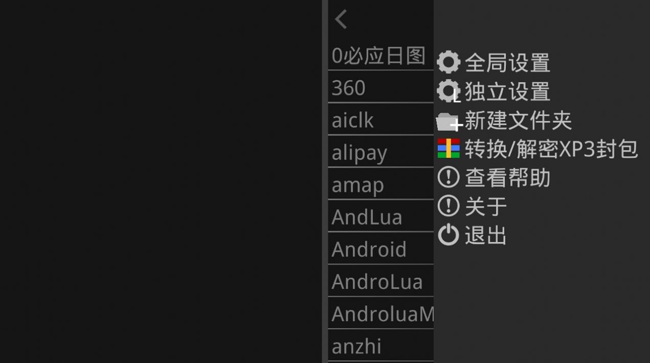 吉里吉里2模拟器1.5.9最新版图片1