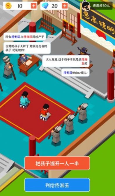 判案我贼溜游戏红包版下载