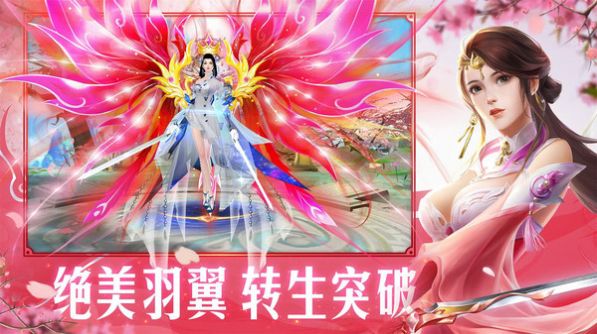 上古战歌梦幻新仙手游官方版下载图片1