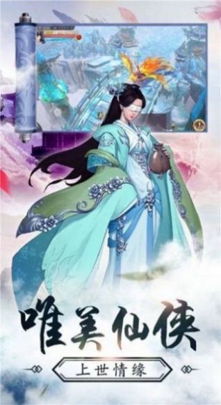 一剑斩仙之天剑仙手游官方最新版下载