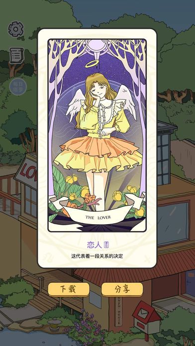 落樱小屋官方正版下载2021最新版下载