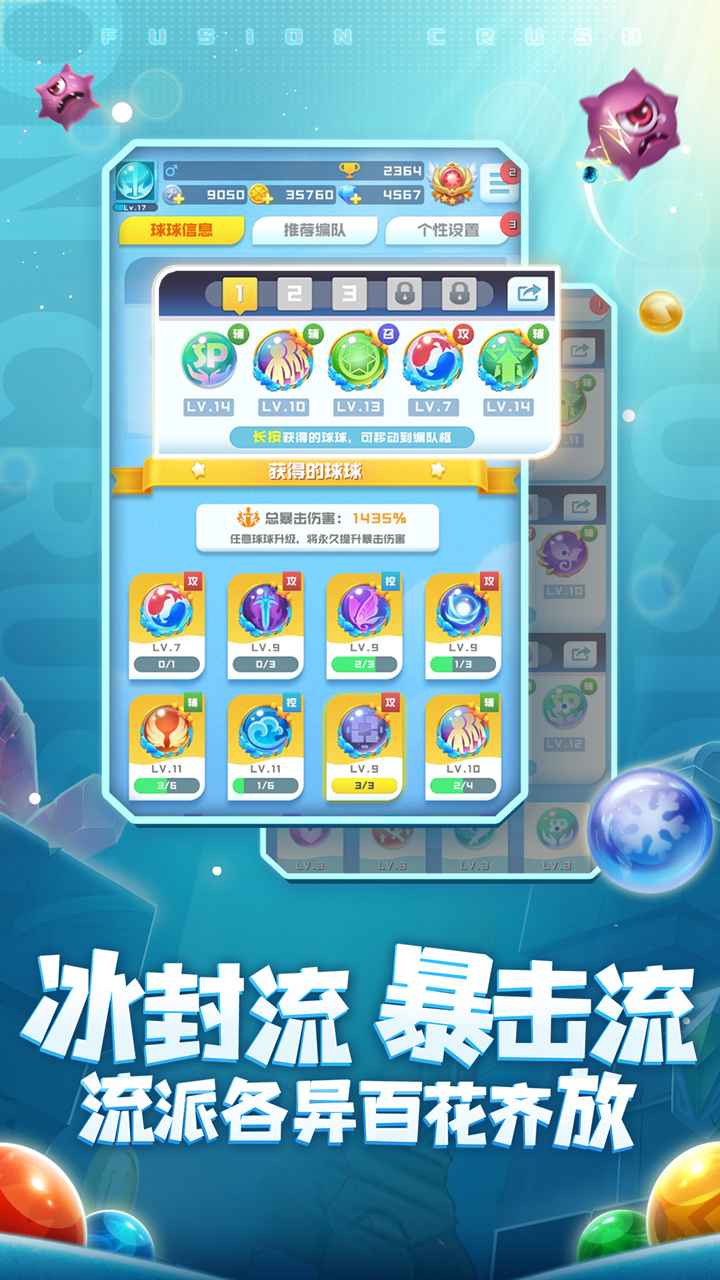 球球英雄礼包码传说球球2021下载最新版