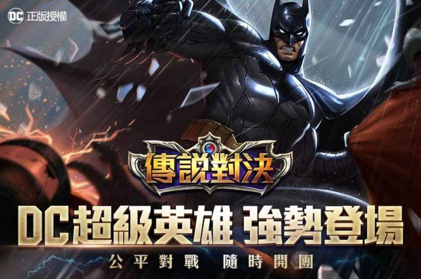 Garena传说对决国际版下载苹果图片1