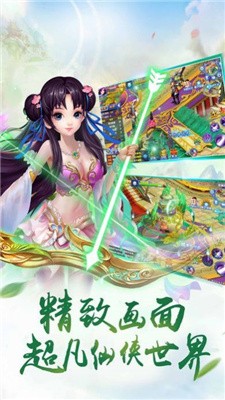 梦境之城仙界浩劫游戏官方版下载安装