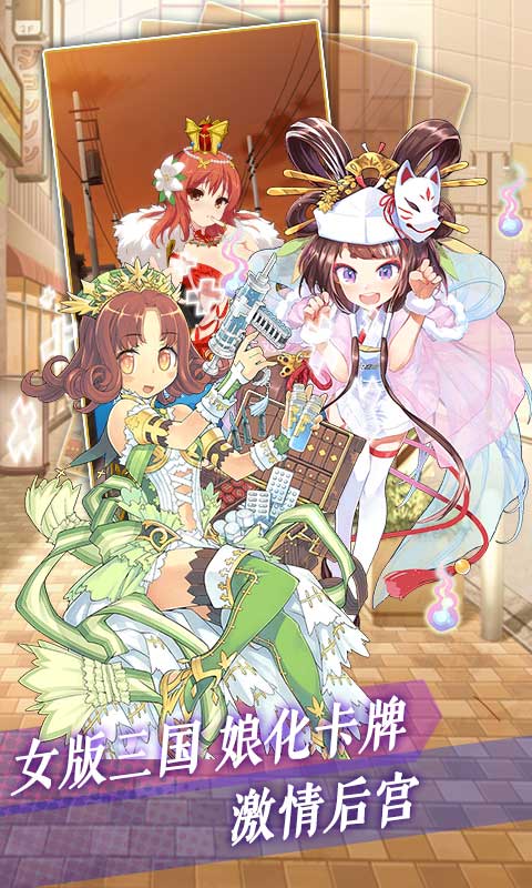 魔物娘之心手游官方最新版下载