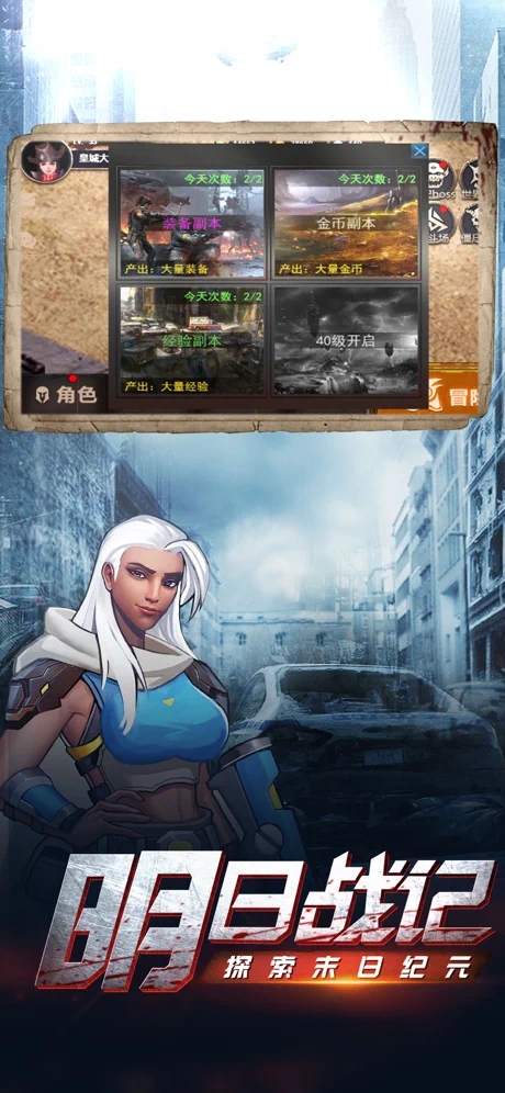 末世决战手游官方正式版图片1