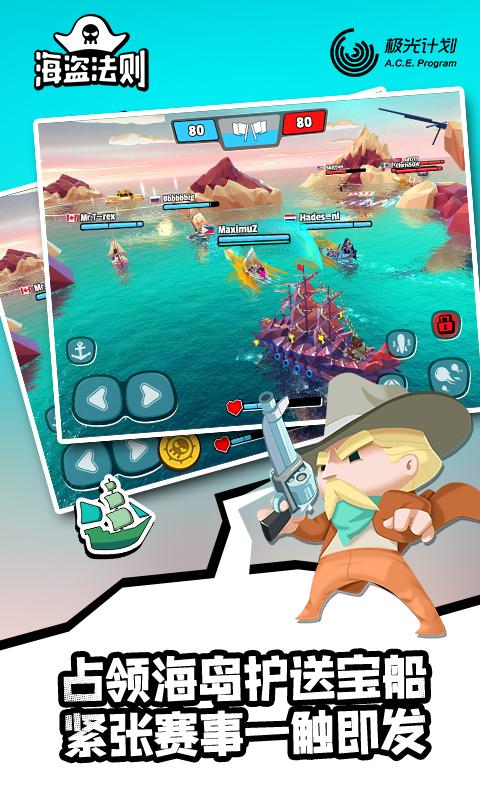 Pirate Code手游指定最新版下载安装