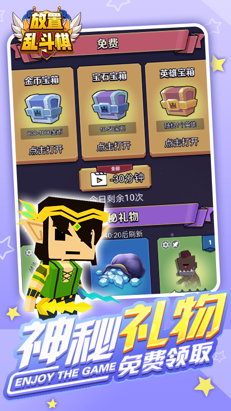 放置乱斗棋游戏安卓版下载
