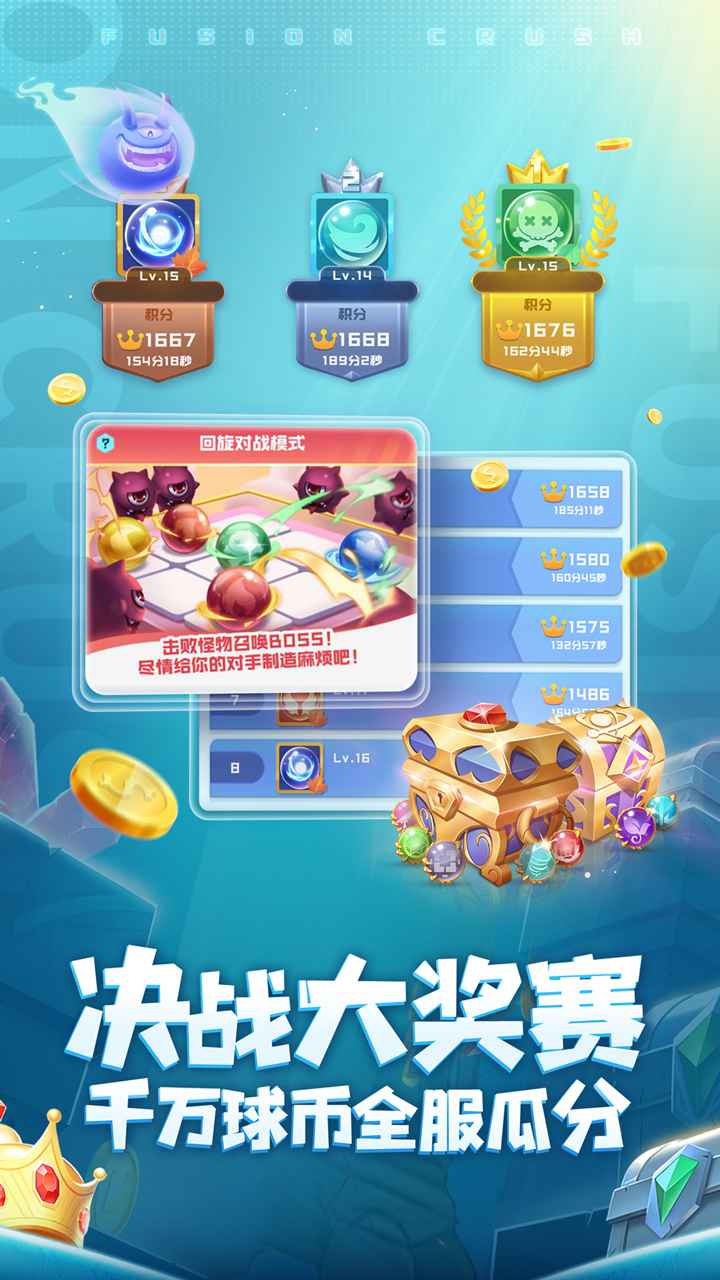 球球英雄礼包码传说球球2021下载最新版