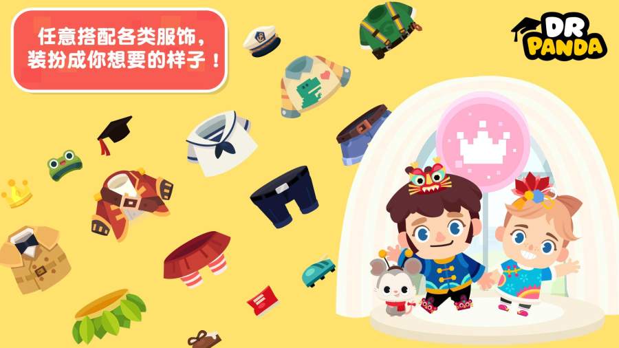 熊猫博士小镇合集2019全部解锁修改版下载安装