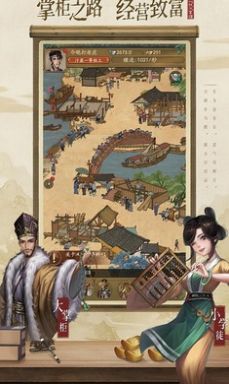 我在宋朝打工游戏官方版下载安装