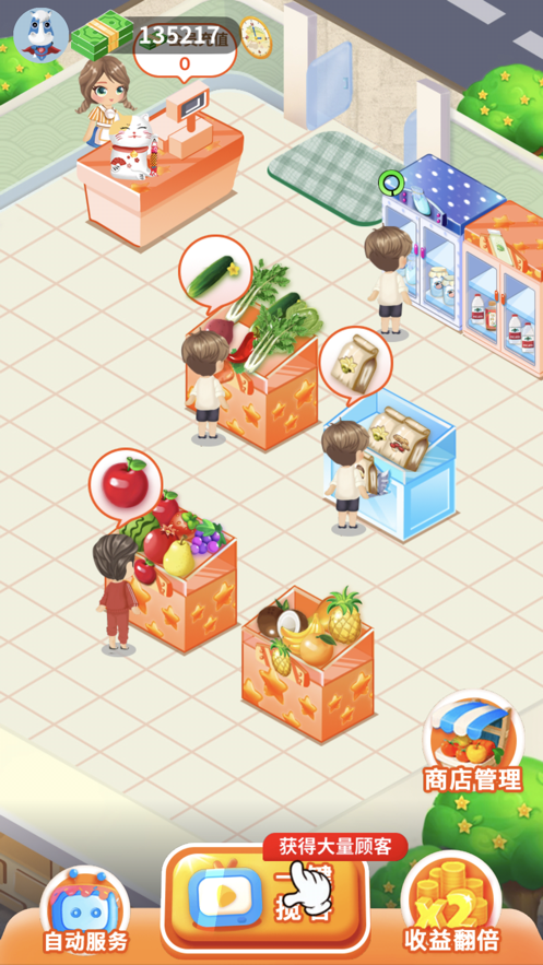 我的水果店游戏app下载赚钱版安装