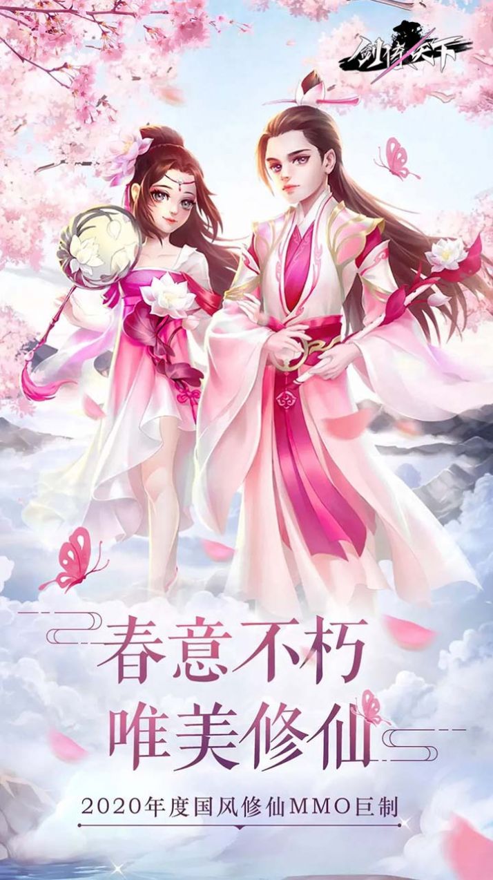 剑倚天下幻想封神手游官方版下载
