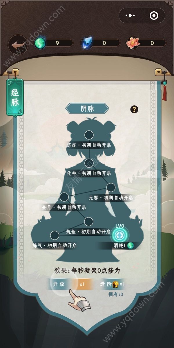 这就是修仙啊刷修为转生修改版下载
