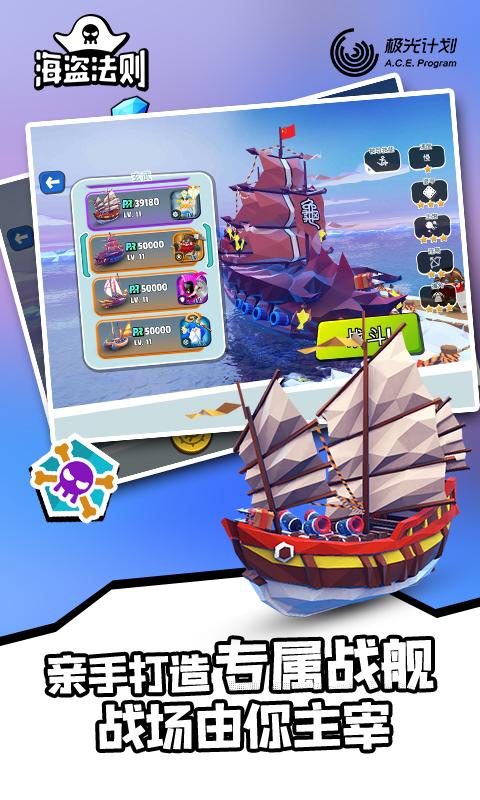 Pirate Code手游指定最新版下载安装
