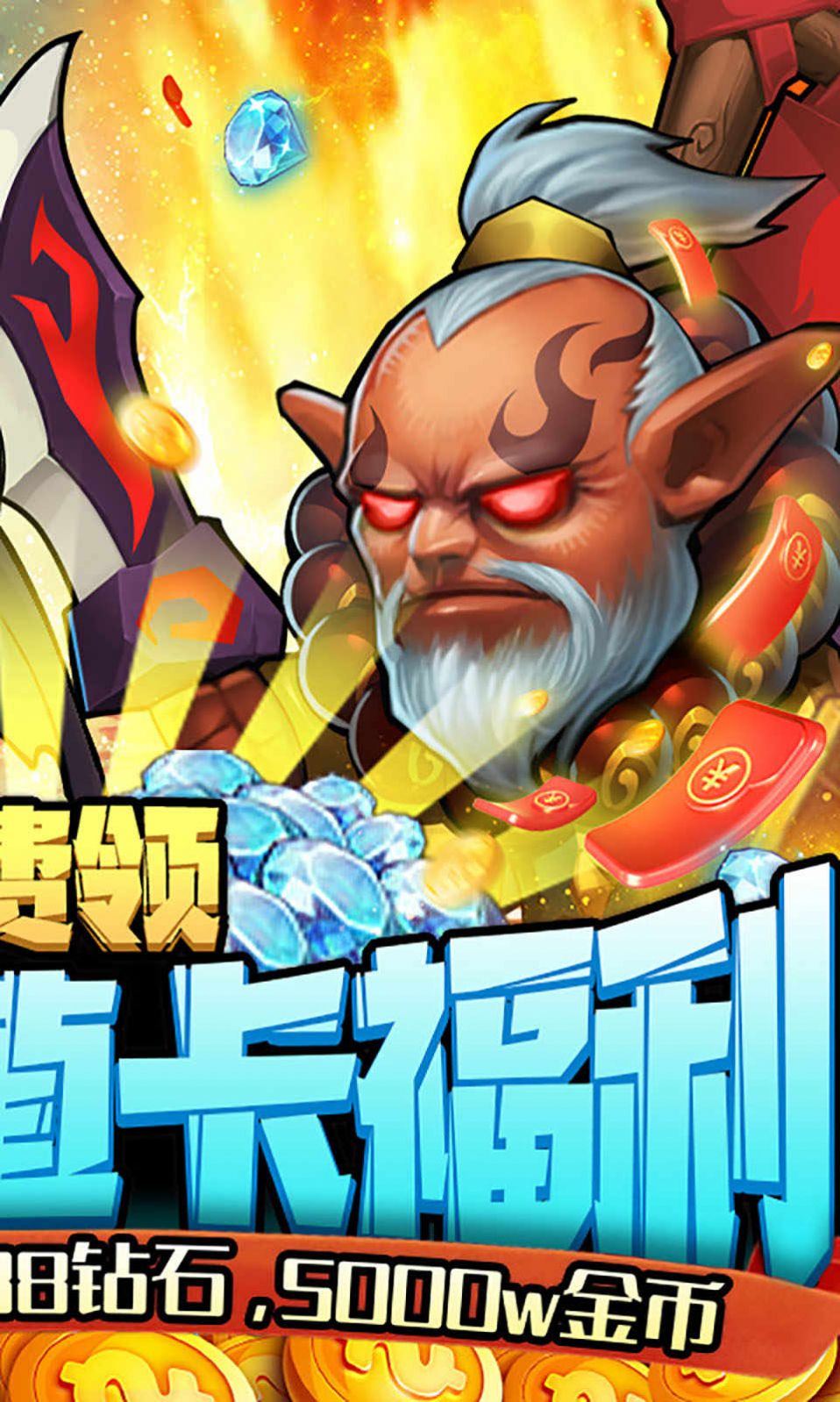 我不是大魔王游戏官方安卓版下载