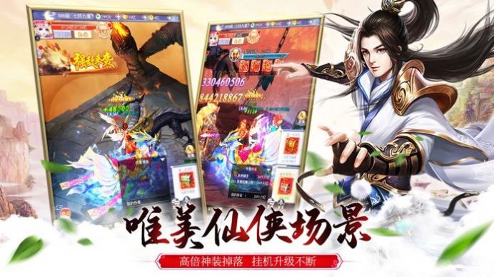 仙剑神话手游官方最新版下载
