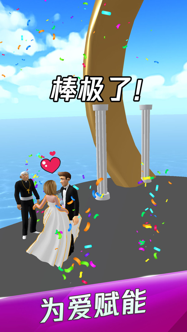 抖音新娘快点跑小游戏官方版下载