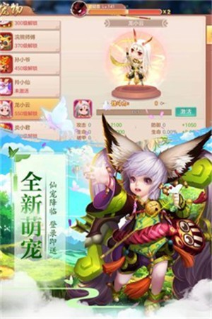 仙域遮天录游戏官方版下载安装