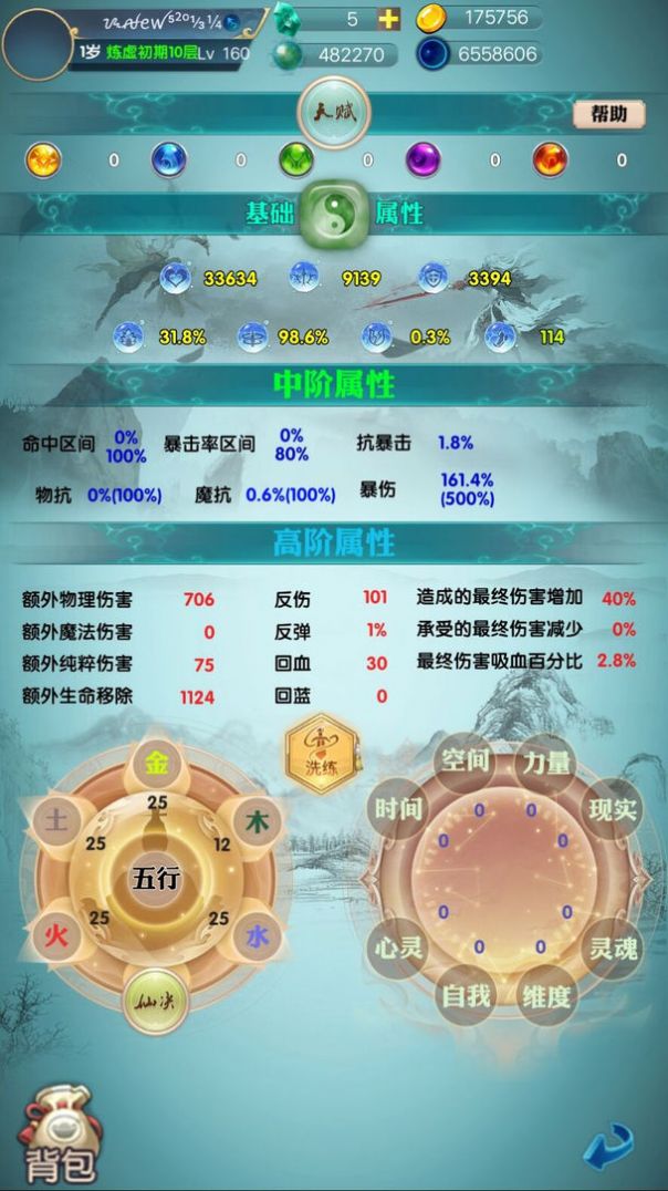 咸鱼修仙传手游官方最新版下载