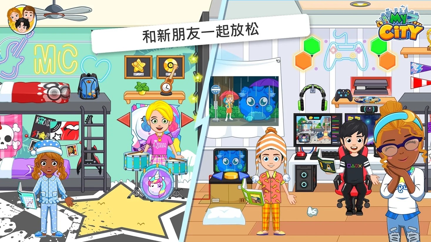 我的小镇大学舍友游戏安卓版中文版图片1