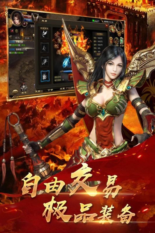 武尊合击传奇官方版下载