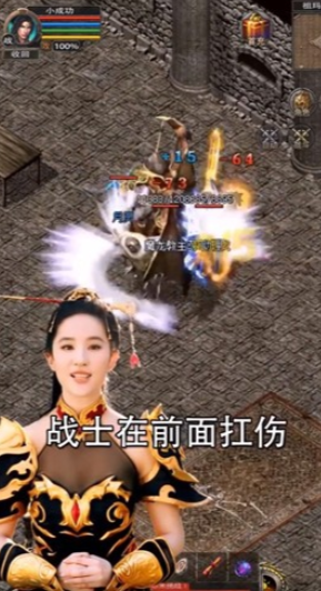 热血合击游戏刘亦菲代言版下载安装