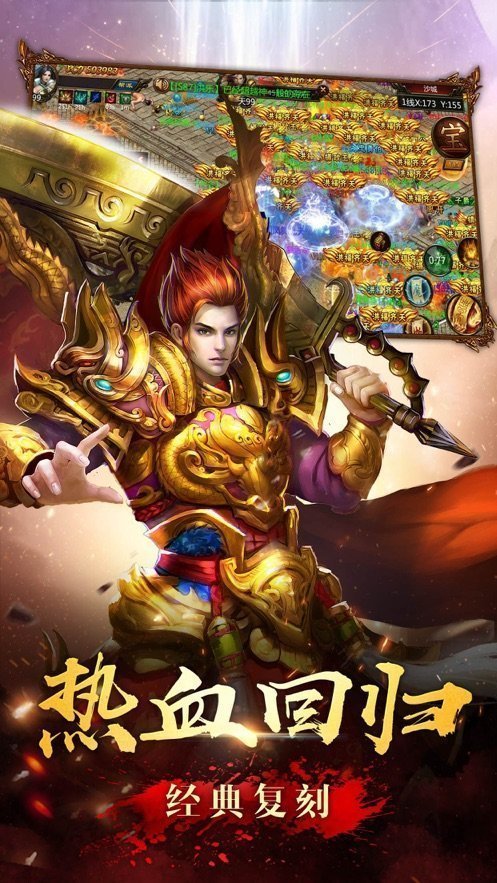 鸿蒙传世手游下载官方正式版图片1