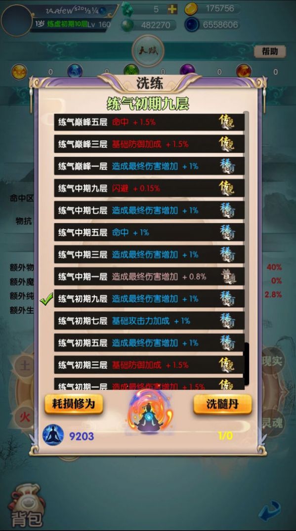 咸鱼修仙传手游官方最新版下载