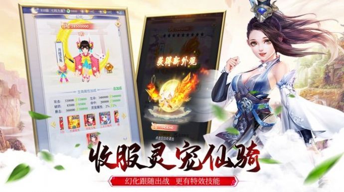 仙剑神话手游官方最新版下载