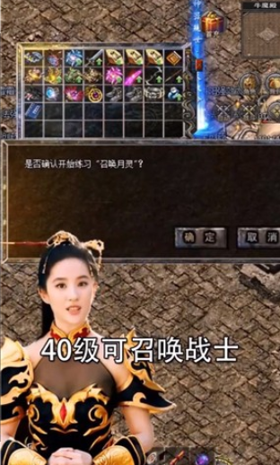 热血合击游戏刘亦菲代言版下载安装
