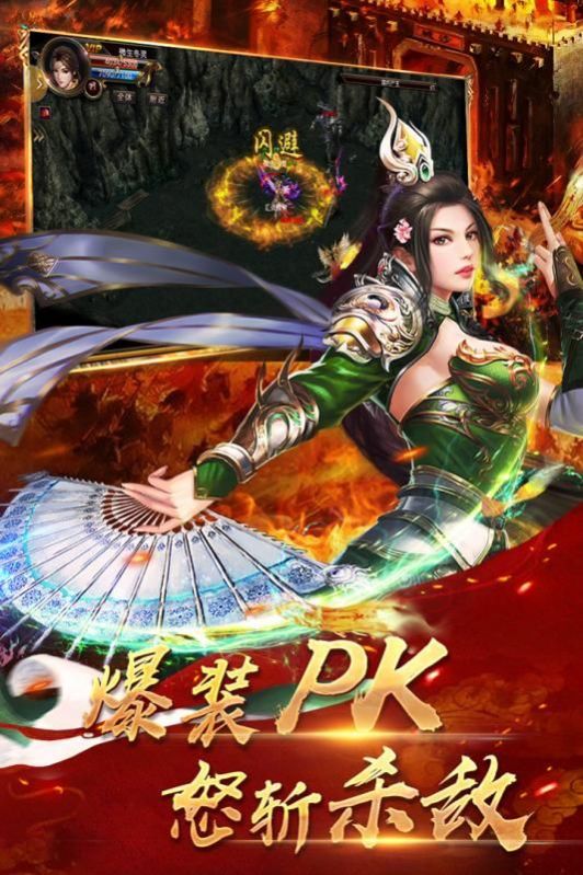 武尊合击传奇官方版下载