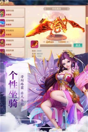 仙域遮天录游戏官方版下载安装