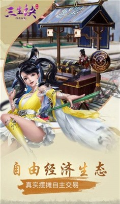 万蛊真仙手游安卓官方版图片1