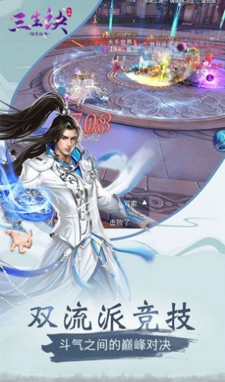 万蛊真仙手游下载手机版